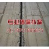 萍乡市混凝土施工缝堵漏维修