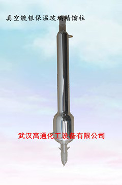 真空鍍銀保溫玻璃精餾柱_副本
