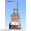 武汉气液平衡釜，气液平衡数据测定