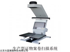 卷宗掃描儀檔案掃描儀電子卷宗掃描系統(tǒng)