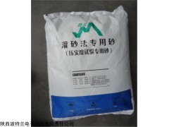 壓實層檢測用灌砂榆林|漢中|延安供應(yīng)——陜西波特蘭