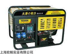 發(fā)電機改電焊機300A柴油發(fā)電電焊機