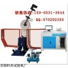 JB-W300Z微機(jī)控制全自動送料沖擊試驗機(jī)