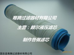 HC9020FKS4Z颇尔滤芯