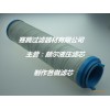 HC9020FKS4Z颇尔滤芯