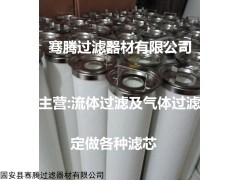 颇尔聚结分离滤芯LCS06HEAH 天然气滤芯