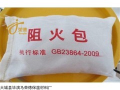 DB-A3防火包价格，太原防火包供应商