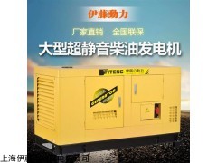 静音10kw柴油发电机