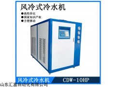 微电脑控温 发酵罐专用10匹冷水机