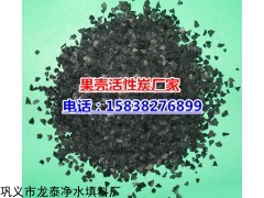 安徽果壳活性炭厂家》》有限公司欢迎您+新资讯