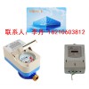 秦皇岛预付费水表产品质量