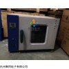 石家庄真空干燥箱DZF-6020用途说明