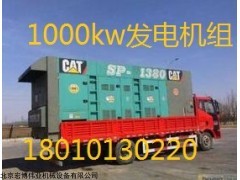 威海發電機出租（威海出租/租賃）