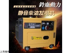 5KW小型柴油发电机价格