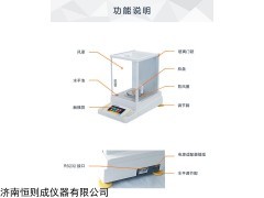 济南很则成恒平电子天平