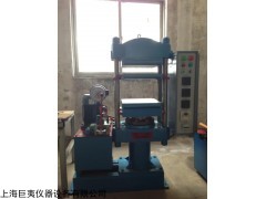 北京平板硫化仪厂家25T