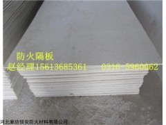 电缆防火隔板 电缆防火隔板价格 优质电缆防火隔板批发