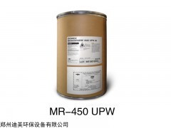 陶氏樹脂，美國DOW樹脂MR-450UPW，美國陶氏原裝