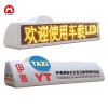 深圳出租车LED屏