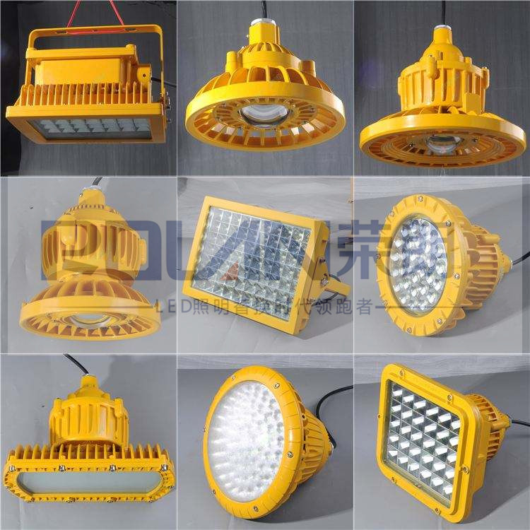 FL705南澳,加油站应急LED防爆灯,70W油轮油仓