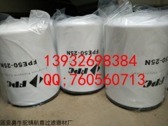 FPE50-25N滤芯，FPE50-25N滤芯批发