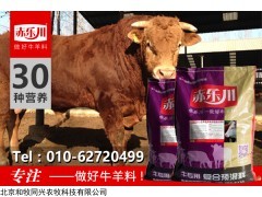 赤樂川N650黃牛催肥飼料