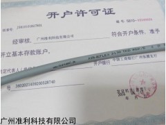 廣州TKDKABEL KAWEFLEX 3130 TKD電纜