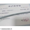 廣州TKDKABEL KAWEFLEX 3130 TKD電纜