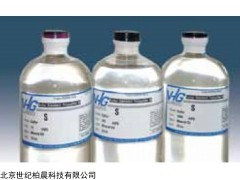 內(nèi)標(biāo)標(biāo)樣，鈷內(nèi)標(biāo)，內(nèi)標(biāo)標(biāo)油，鈷標(biāo)油