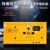 三相四线静音50KW柴油发电机价格