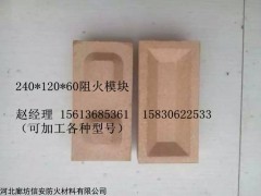 防火模块 阻火模块 防火砖 消防认可 膨胀型阻火模块