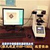 电脑式显微维氏硬度计维修 