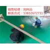 环氧玻璃鳞片胶泥、2mm乙烯基玻璃鳞片胶泥一平米用量
