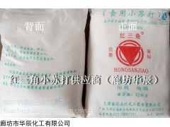 红三角小苏打重庆销售代理食品级99小苏打