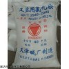 冀州工业级氯化铵生产厂家批发商供应商