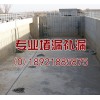 水池施工缝堵漏的几种做法