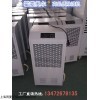 大型车间用空气除湿机
