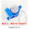 远传水表