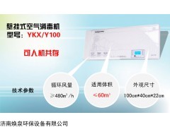 肯格王空气消毒机厂家/价格