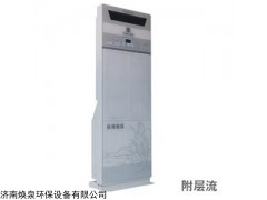 肯格王医用空气消毒机