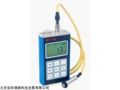 涂层测厚仪是便携式涂DP- MCT200