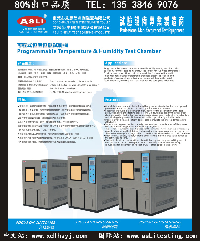 国外小型恒温恒湿试验机尺寸