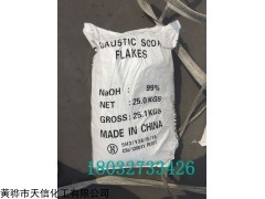 脱硫用低度片碱价格 70片碱