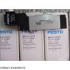 FESTO电磁阀,FESTO具备哪些优点