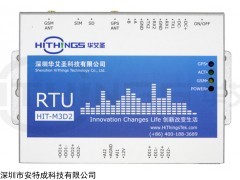 电力公司、变电站、配电室电力安全RTU监控系统