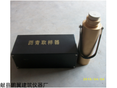 LQ-1沥青取样器厂家