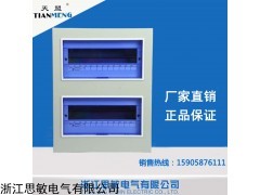 思敏供應豪華型ABB照明配電箱、TCL照明箱、新梅蘭照明箱、松下型照明箱