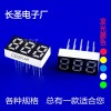0.25寸三位数码管2531AH|2351BH共阴共阳红色蓝色白色绿色LED数码管工厂家直销