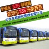 深圳公交車LED廣告屏