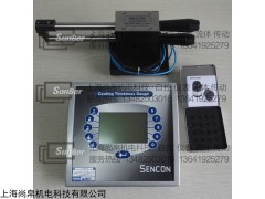 SENCON涂膜测厚仪SI9600 SI9507成型罐探头